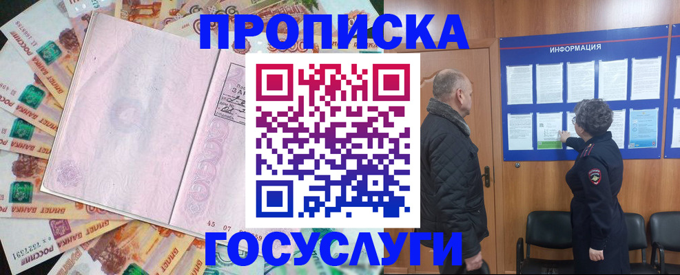 временная регистрация адрес в Новоульяновске