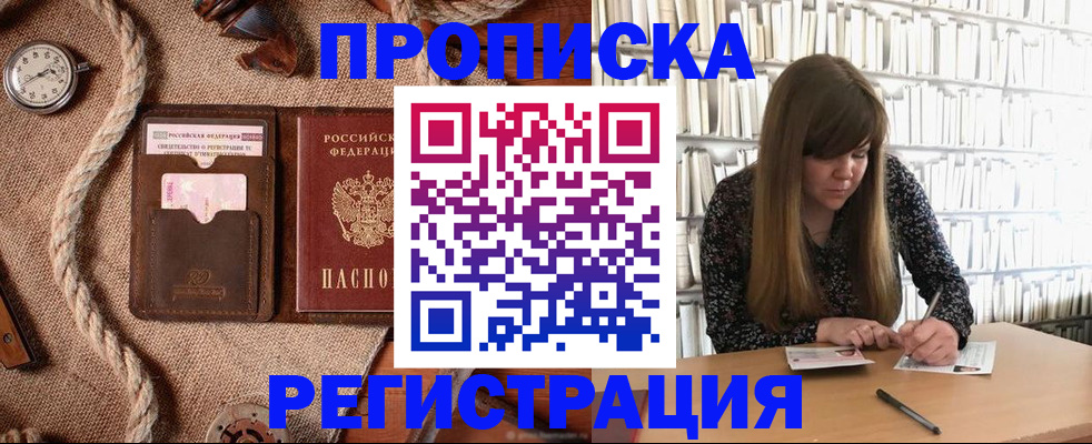 временная регистрация собственник в Новоульяновске