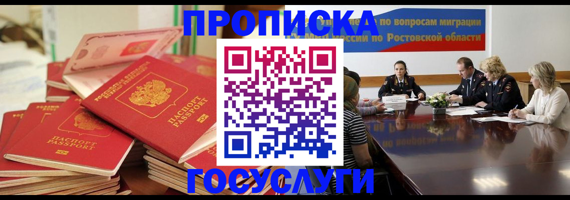 прописка для работы в Новоульяновске